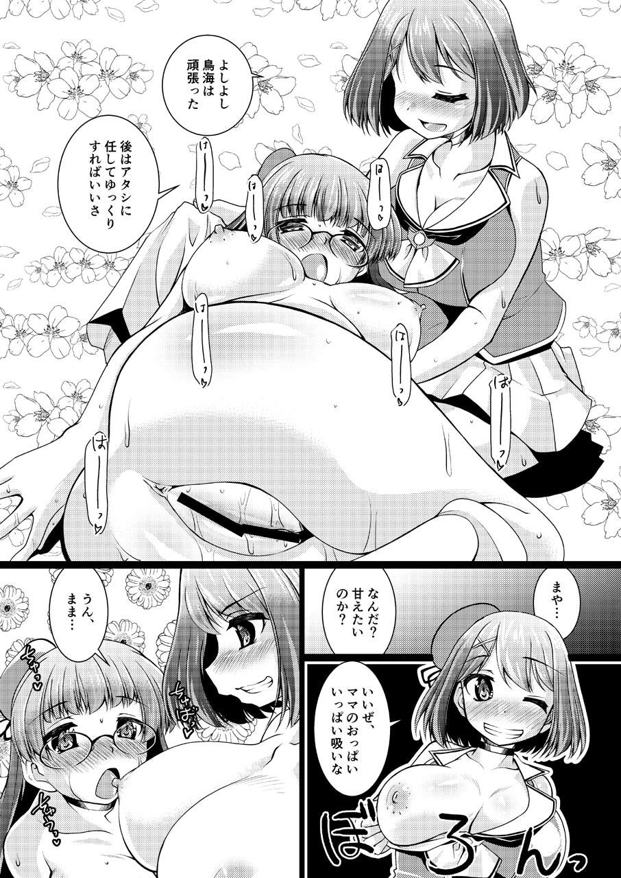(砲雷撃戦!よーい!二十九戦目) [窓の口笛吹き (未江達)] 高雄型重巡洋艦四番艦ムッツリ妄想処女オナニー (艦隊これくしょん -艦これ-)