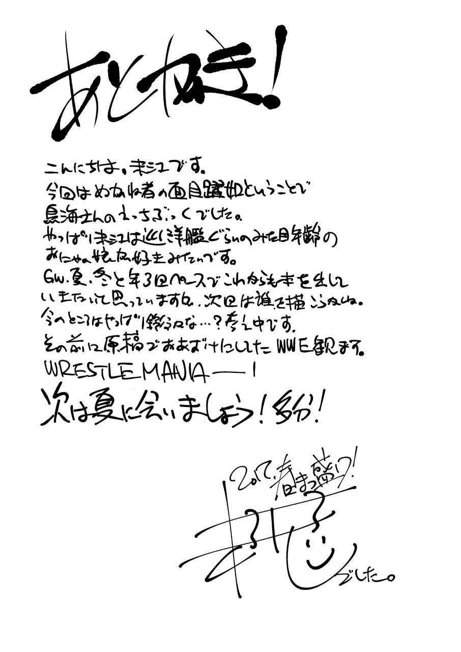 (砲雷撃戦!よーい!二十九戦目) [窓の口笛吹き (未江達)] 高雄型重巡洋艦四番艦ムッツリ妄想処女オナニー (艦隊これくしょん -艦これ-)