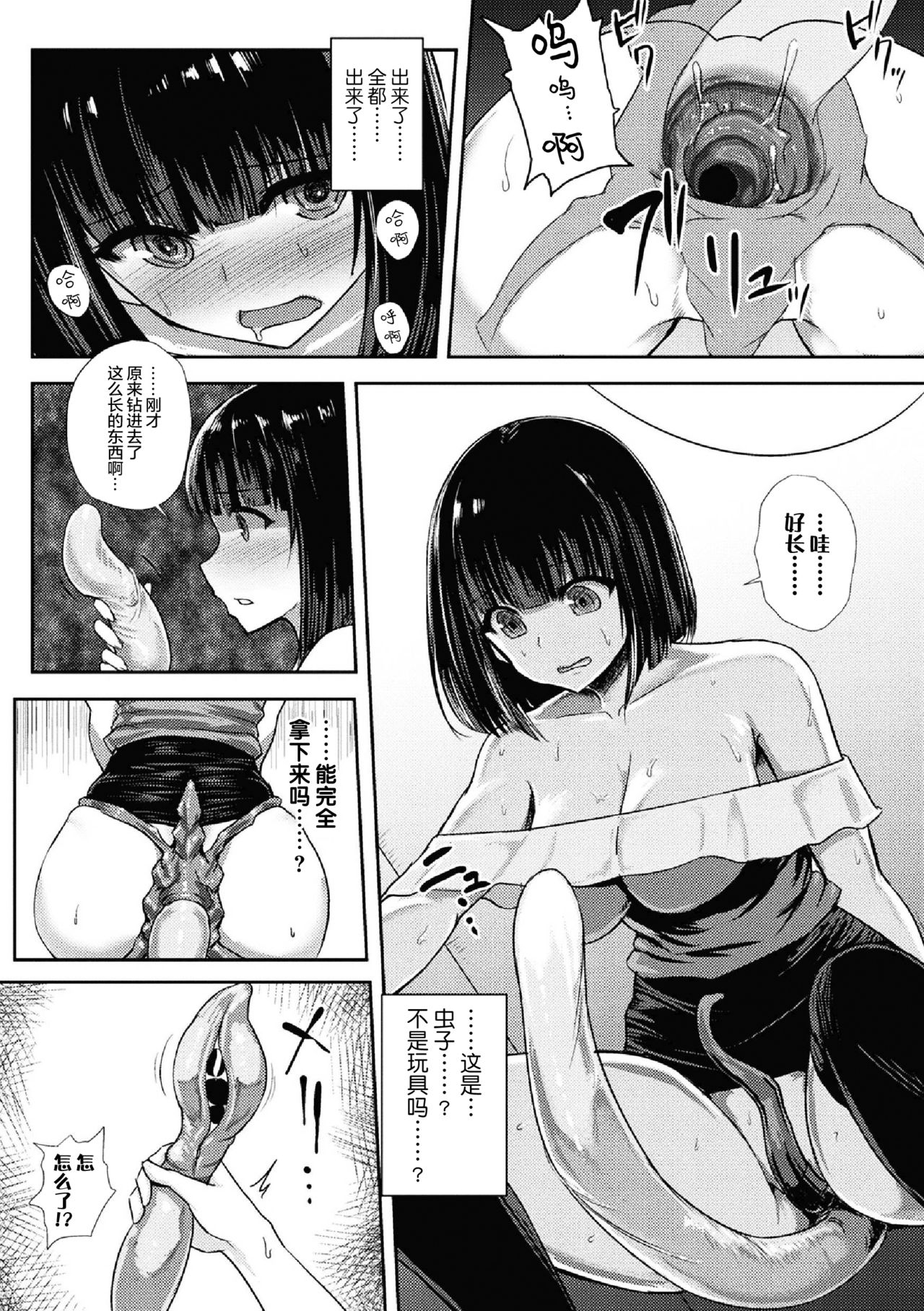 [いしみそ] エイリアンVS女子大生 ～尻ノ穴から産まれしモノ～ (二次元コミックマガジン 産卵アクメヒロインズ Vol.1) [中国翻訳] [DL版]