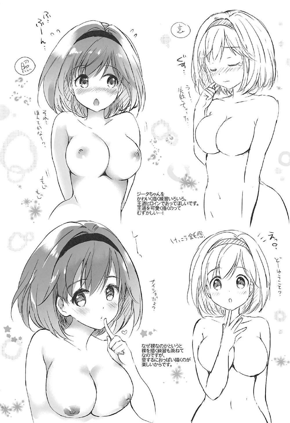 (COMIC1☆12) [くりもも (つかこ)] ヒミツのたからばこ (グランブルーファンタジー)