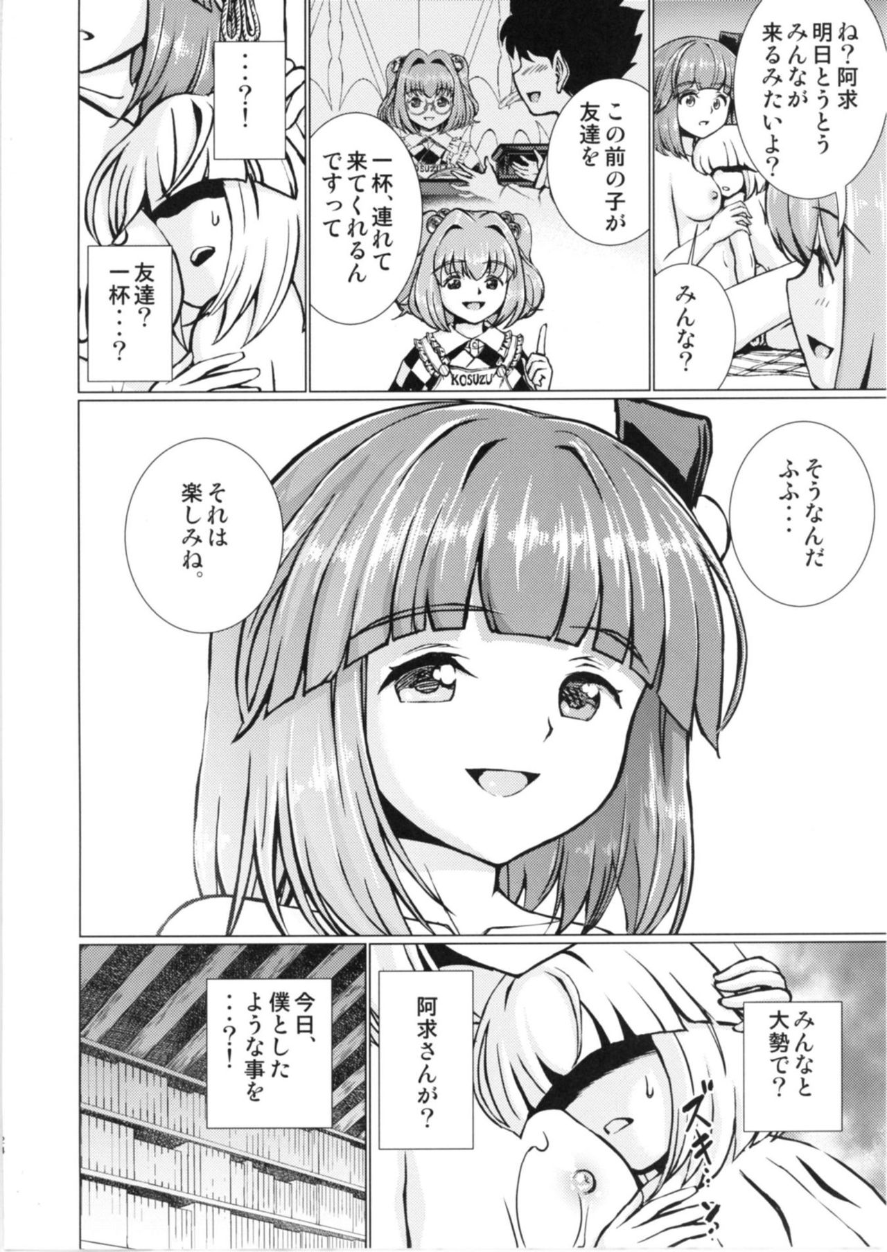 (例大祭14) [鋼鉄 (佐藤はがね)] 堕ちた椿 其の弐 飛縁魔秘録外伝 (東方Project)