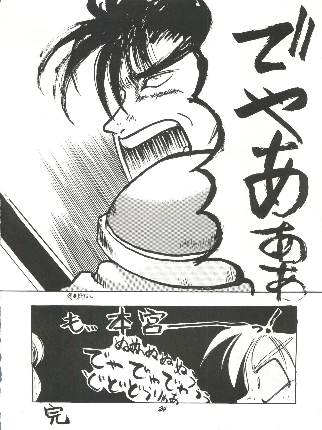 [板場畳店 (板場広志)] 理解無用 弐號 (天地無用!)