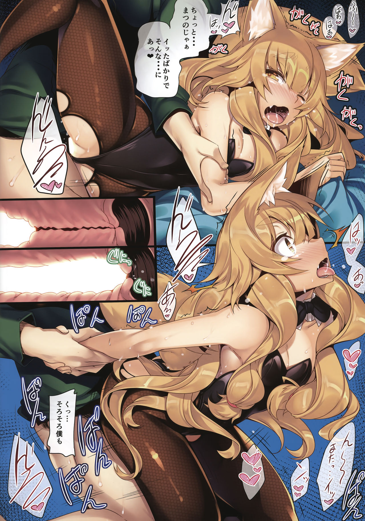 (C92) [LockerRoom (100円ロッカー)] フォックス弐