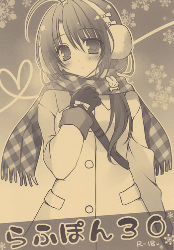 (こみトレ27) [祭社 (ななろば華)] らふぽん 30