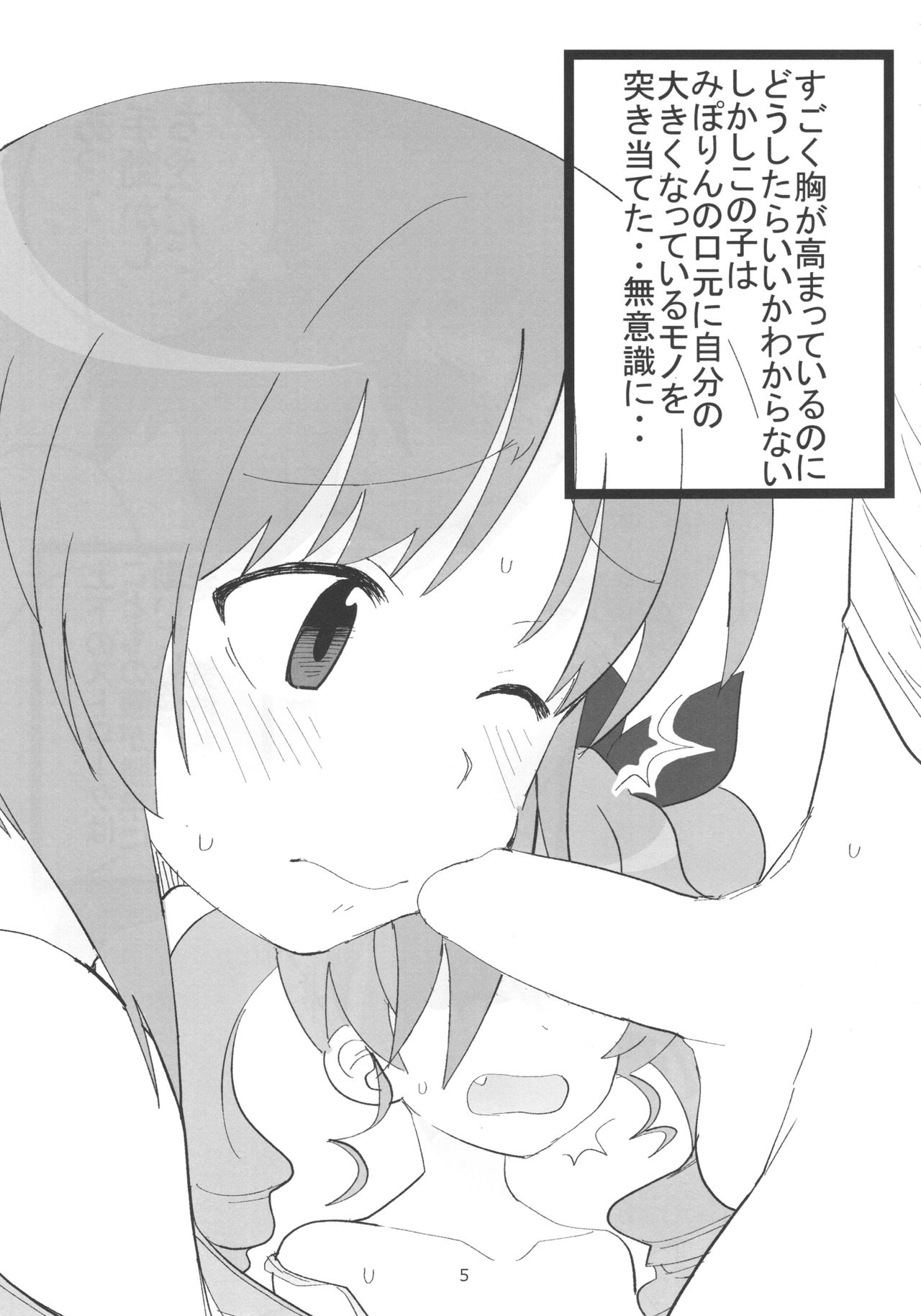 (ぱんっあ☆ふぉー! 12) [へにゃさんち (へにゃーん)] やさしいふたり (ガールズ&パンツァー)