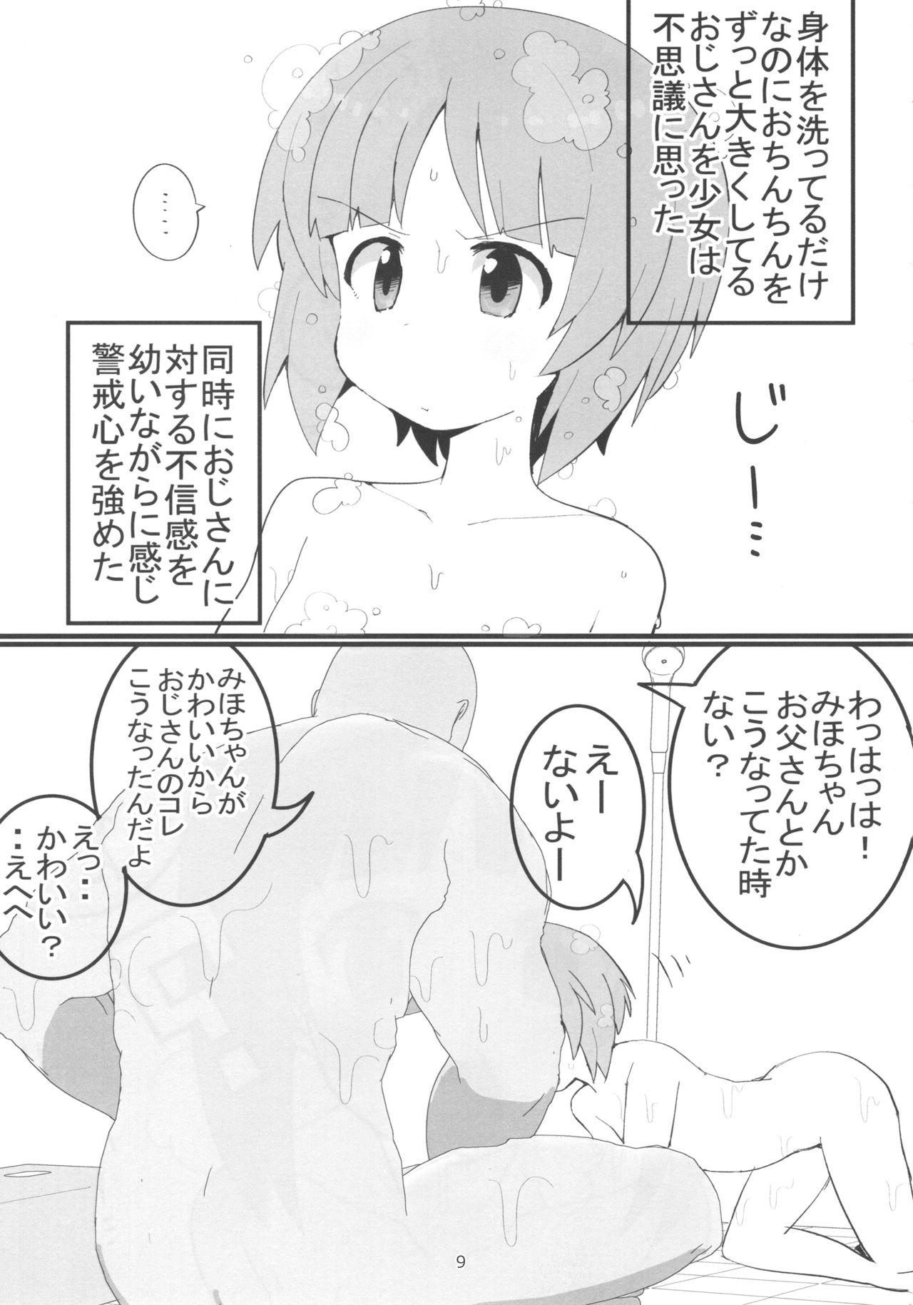 (ぱんっあ☆ふぉー! 12) [へにゃさんち (へにゃーん)] やさしいふたり (ガールズ&パンツァー)