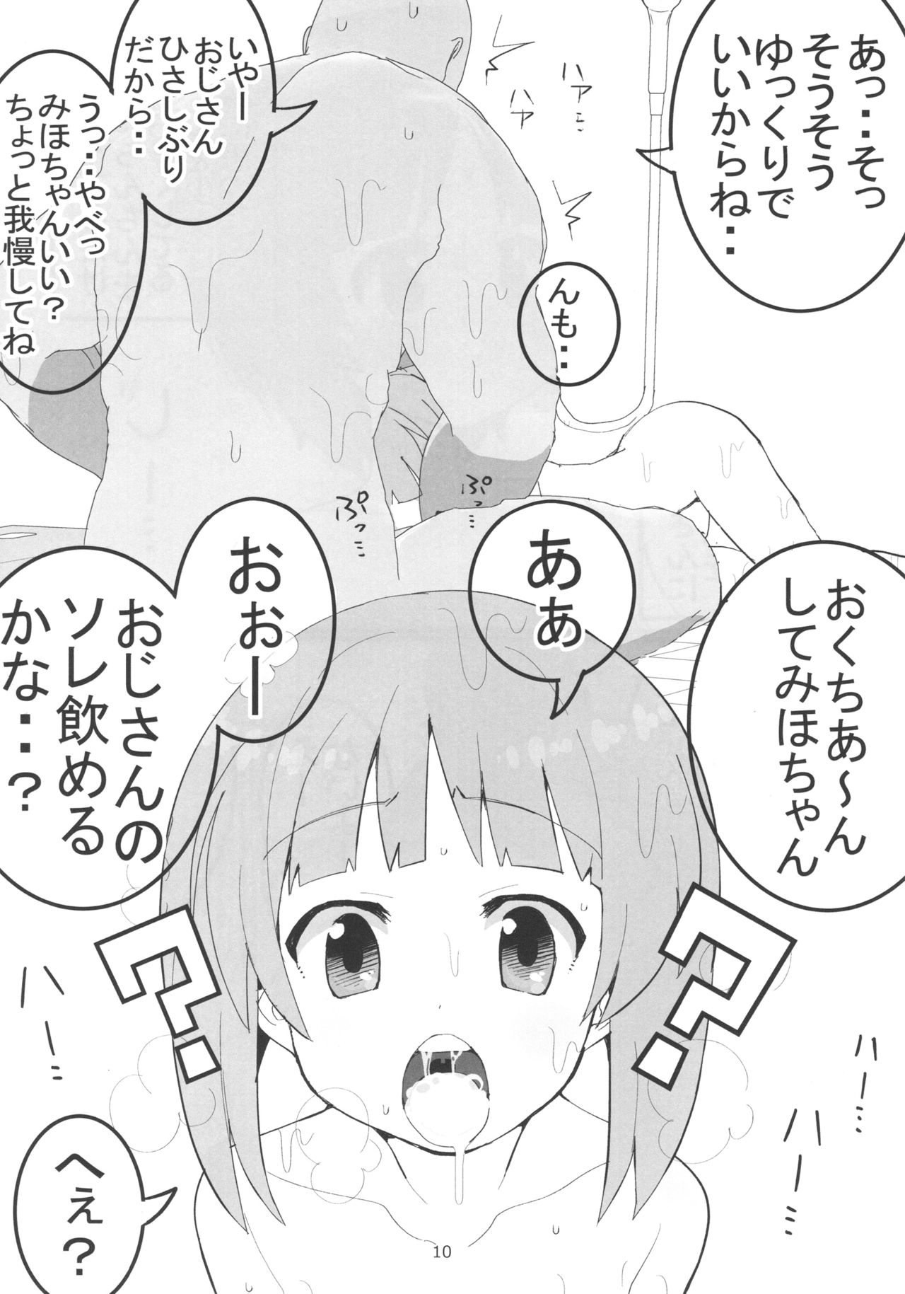 (ぱんっあ☆ふぉー! 12) [へにゃさんち (へにゃーん)] やさしいふたり (ガールズ&パンツァー)