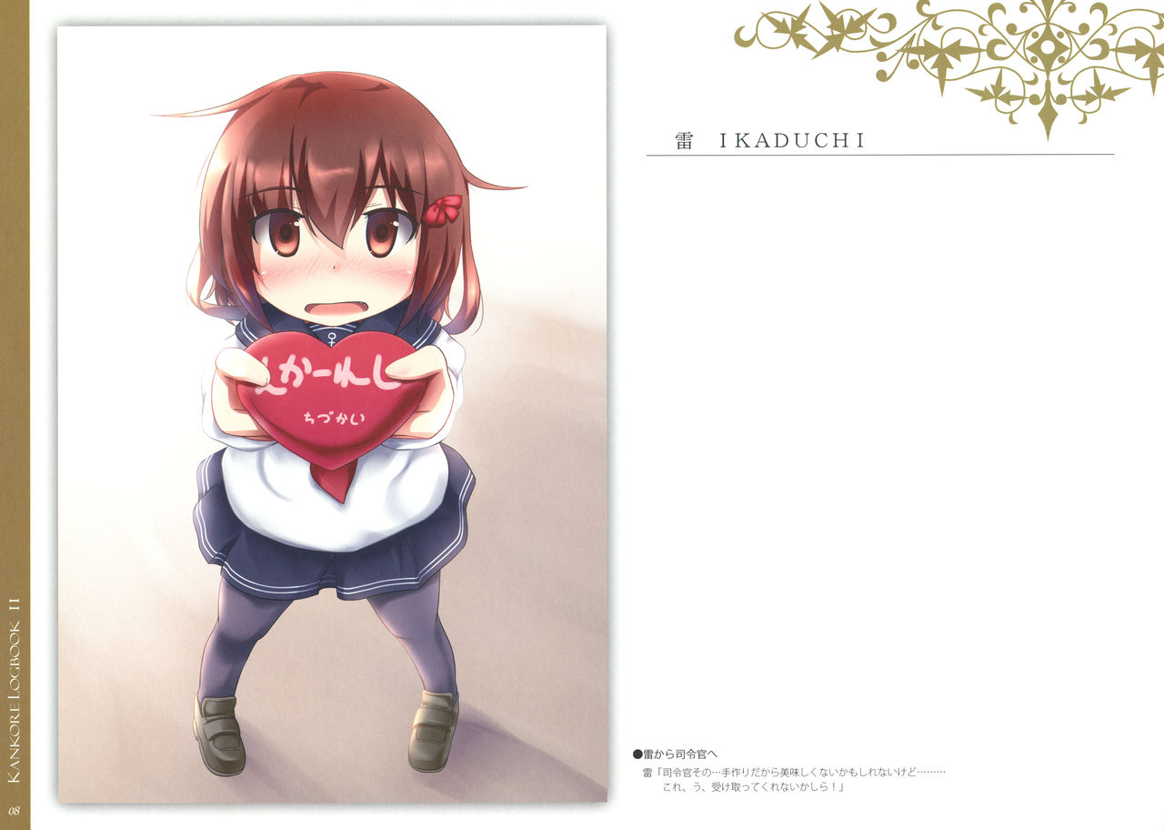 (C87) [Art Book Chipika (ツバサ)] KANKORE LOGBOOK II (艦隊これくしょん -艦これ-)