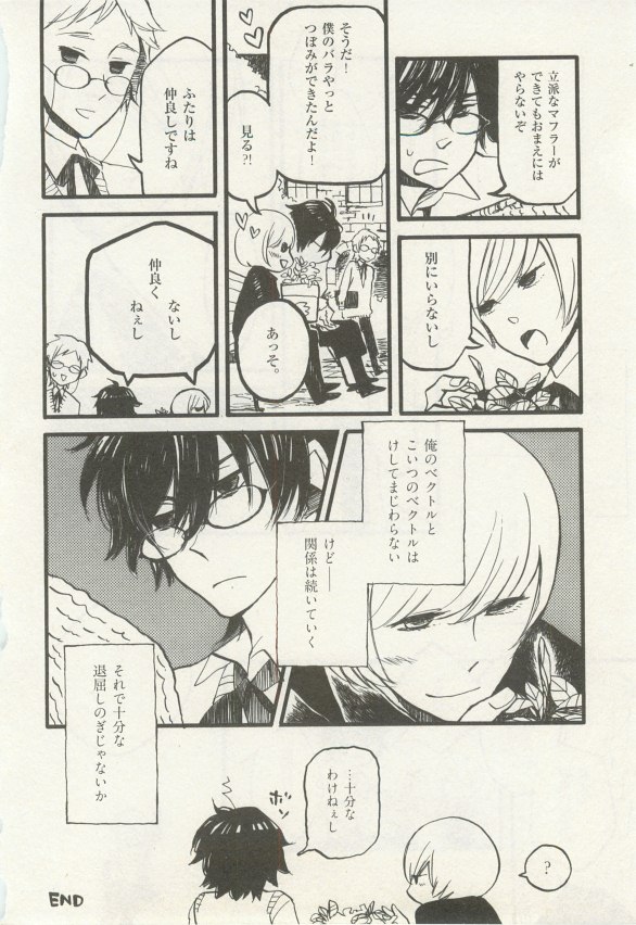 1月と7月 創刊号 2014年07月号