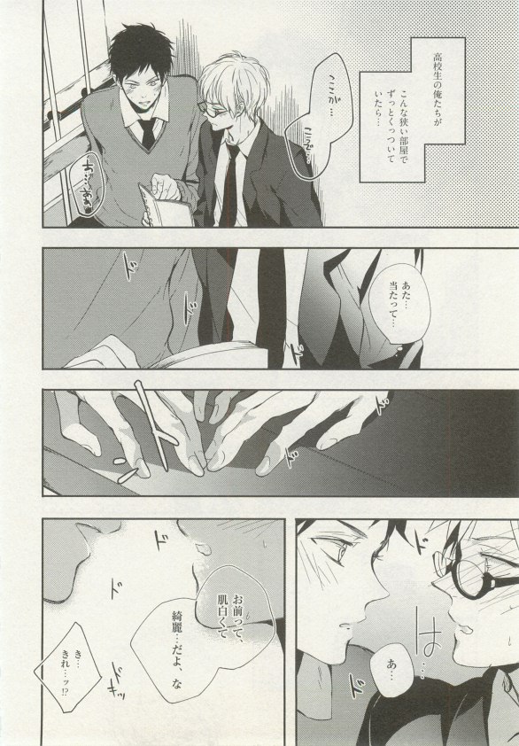 1月と7月 創刊号 2014年07月号