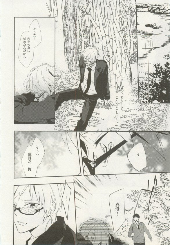 1月と7月 創刊号 2014年07月号