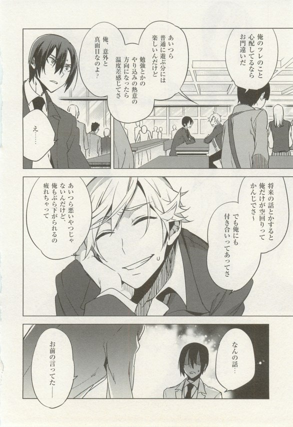 1月と7月 創刊号 2014年07月号