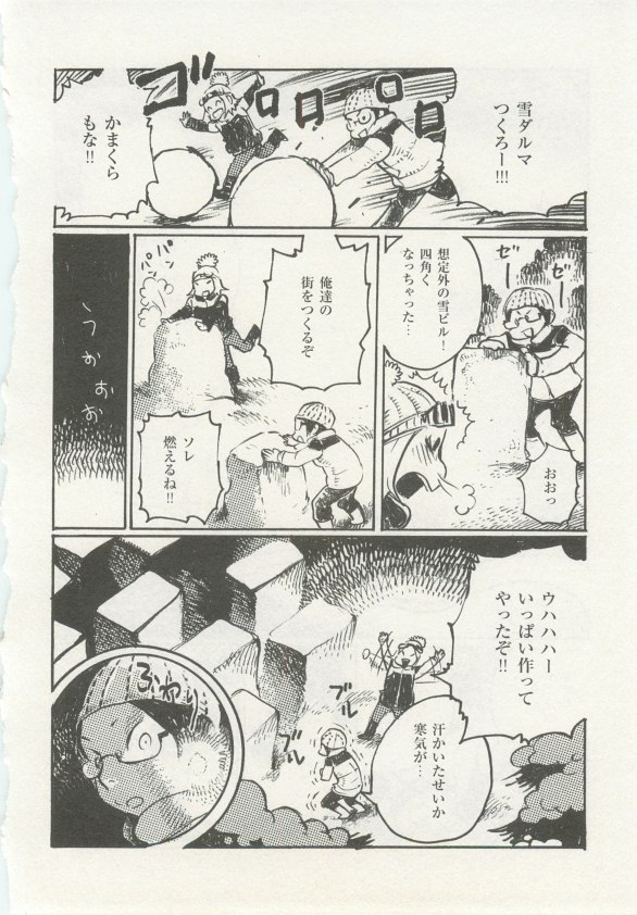 1月と7月 創刊号 2014年07月号