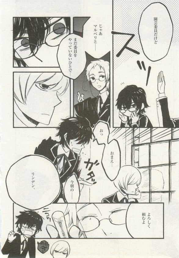 1月と7月 創刊号 2014年07月号