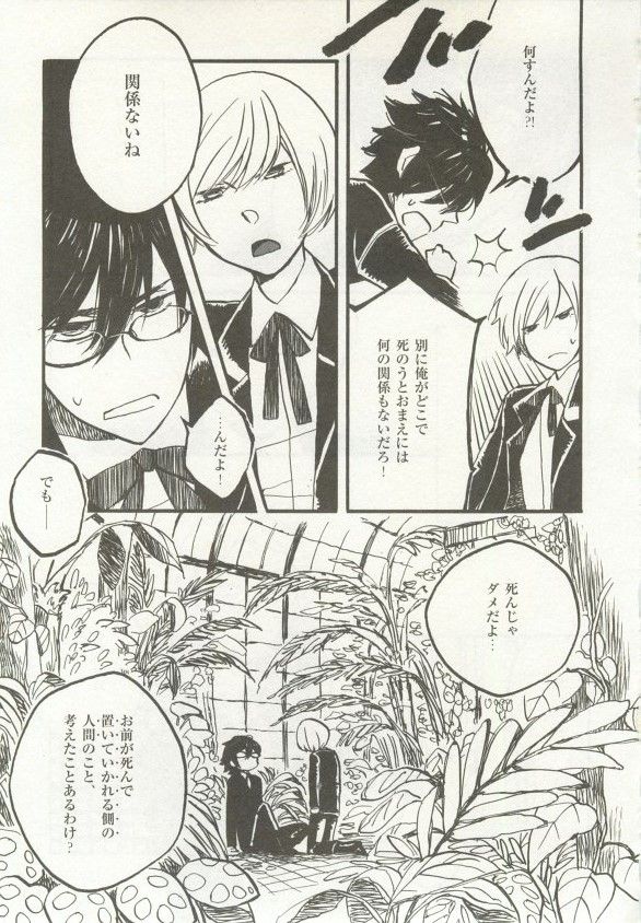 1月と7月 創刊号 2014年07月号