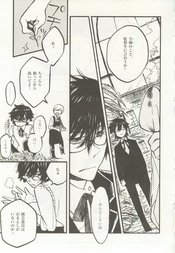 1月と7月 創刊号 2014年07月号