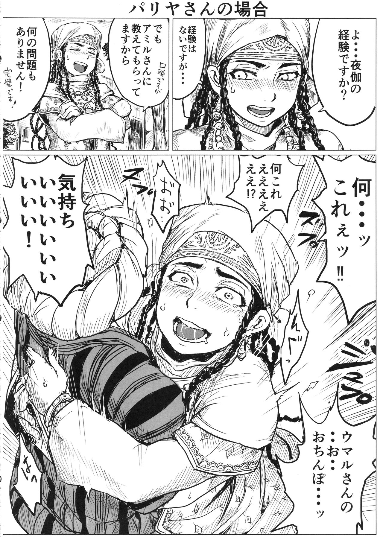 (C92) [ura屋 (uraura)] 嫁まとめ～乙嫁語りイチャラブ系コピー本まとめ～ (乙嫁語り)