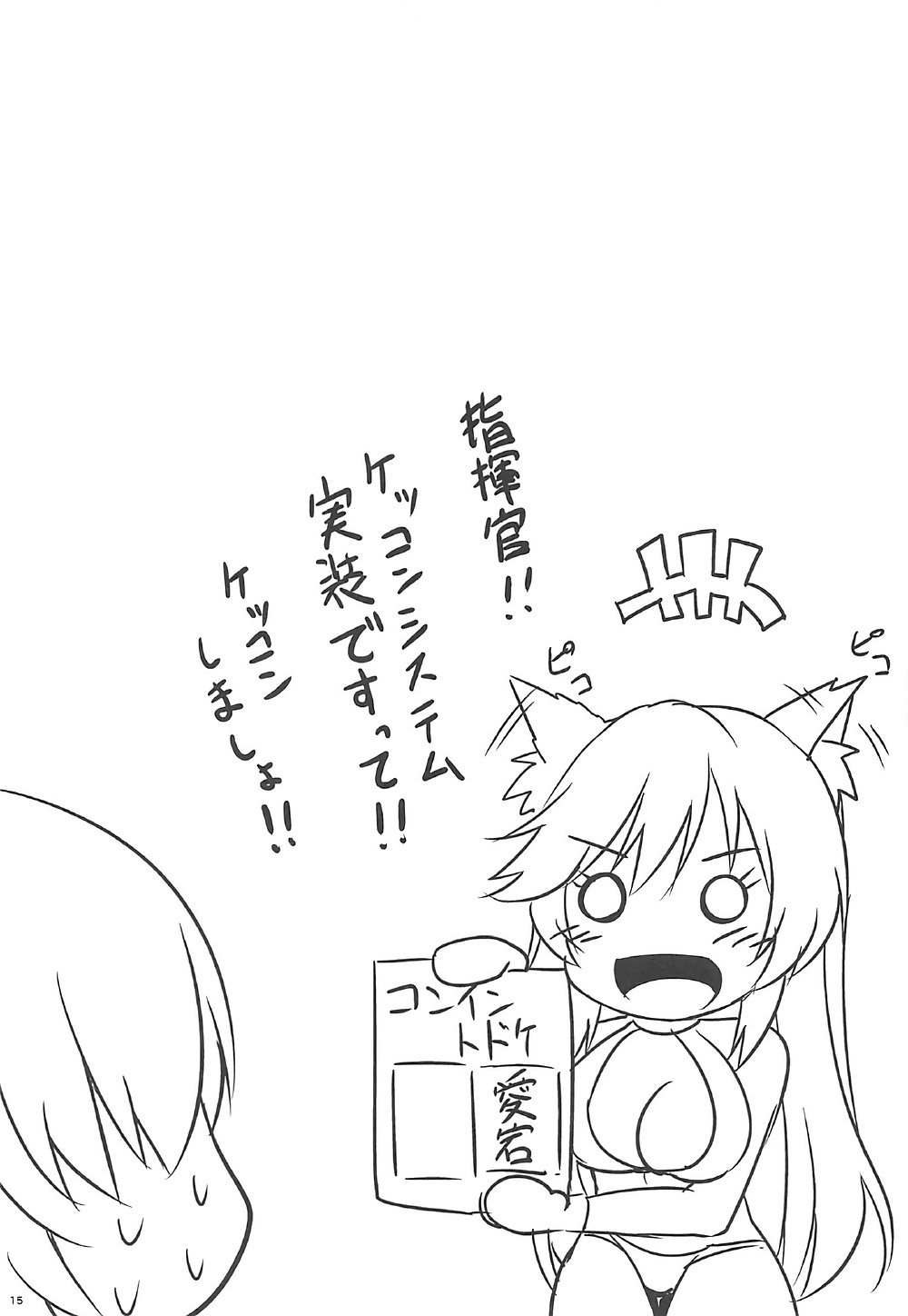 (COMIC1☆12) [SeaFox (霧咲白狐)] お姉さんがお世話してくれる寮舎 (アズールレーン)