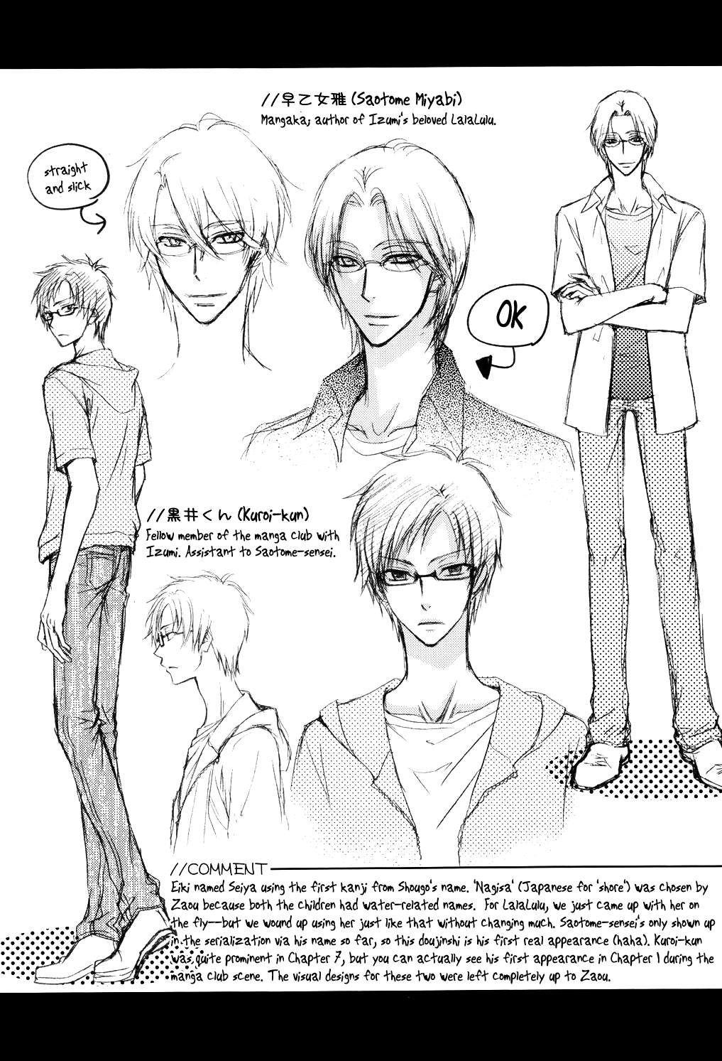 (C80) [子蔵屋 (影木栄貴、蔵王大志)] 子蔵屋読本LS [英訳]