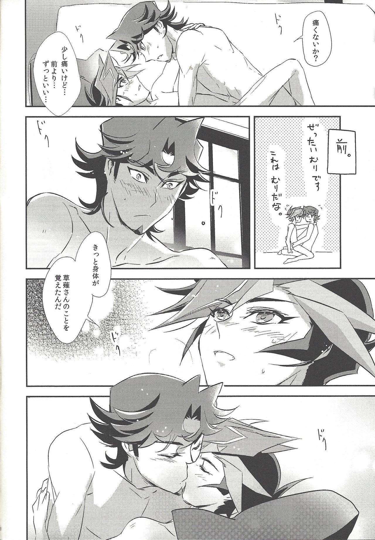 (千年☆バトル フェイズ19) [逆さ鳥落下 (Toi)] ゆーさく君と夜の仕込み (遊☆戯☆王VRAINS)