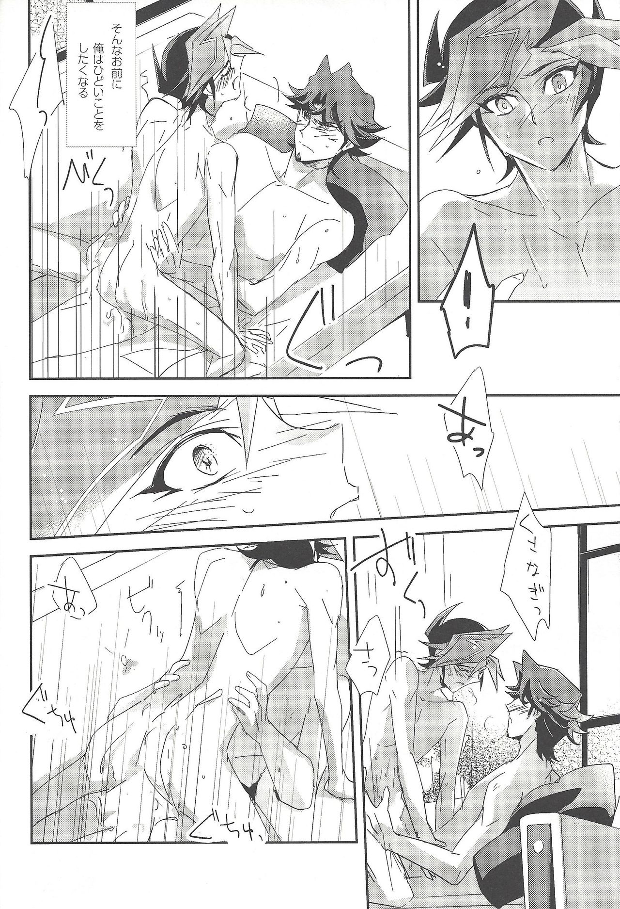 (千年☆バトル フェイズ19) [逆さ鳥落下 (Toi)] ゆーさく君と夜の仕込み (遊☆戯☆王VRAINS)