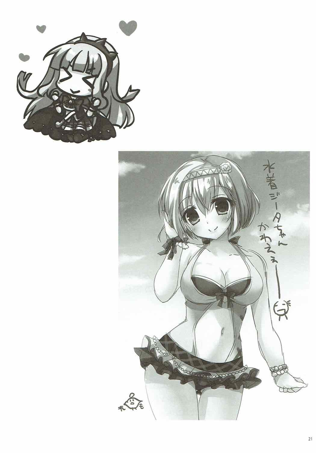 (C92) [れもんのお店 (古川れもん)] 愛しの青い君 (グランブルーファンタジー)