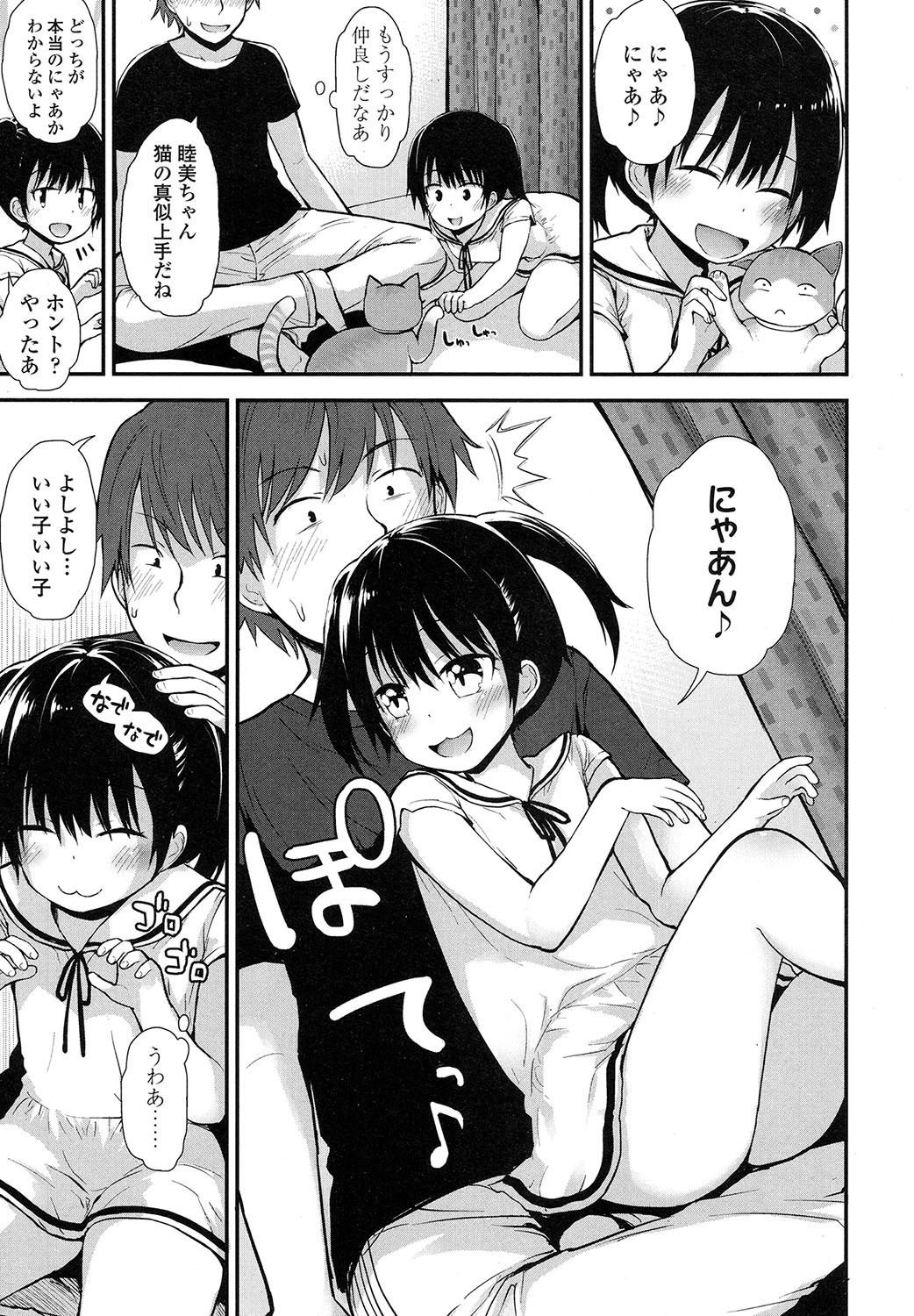 COMIC LO 2017年11月号 [DL版]