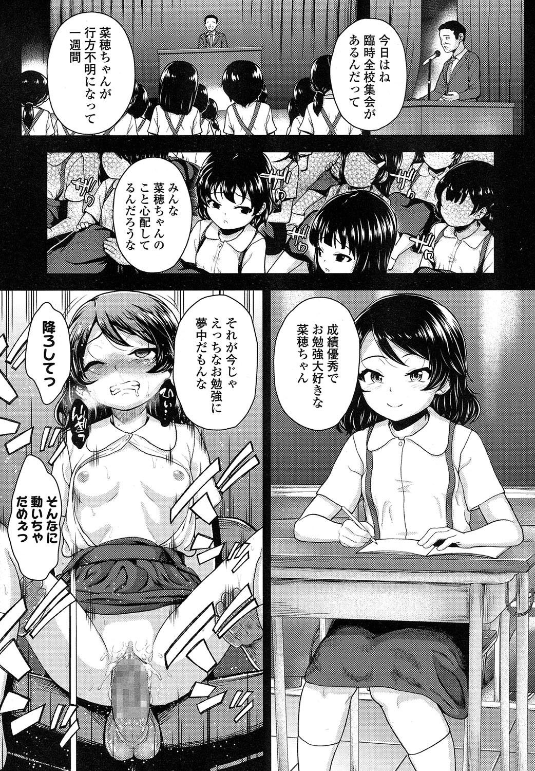 COMIC LO 2017年11月号 [DL版]