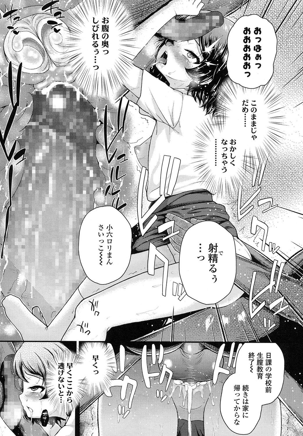 COMIC LO 2017年11月号 [DL版]