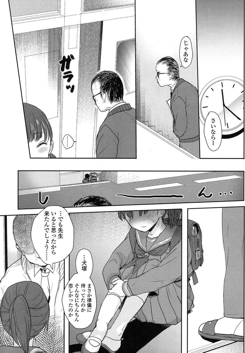 COMIC LO 2017年11月号 [DL版]