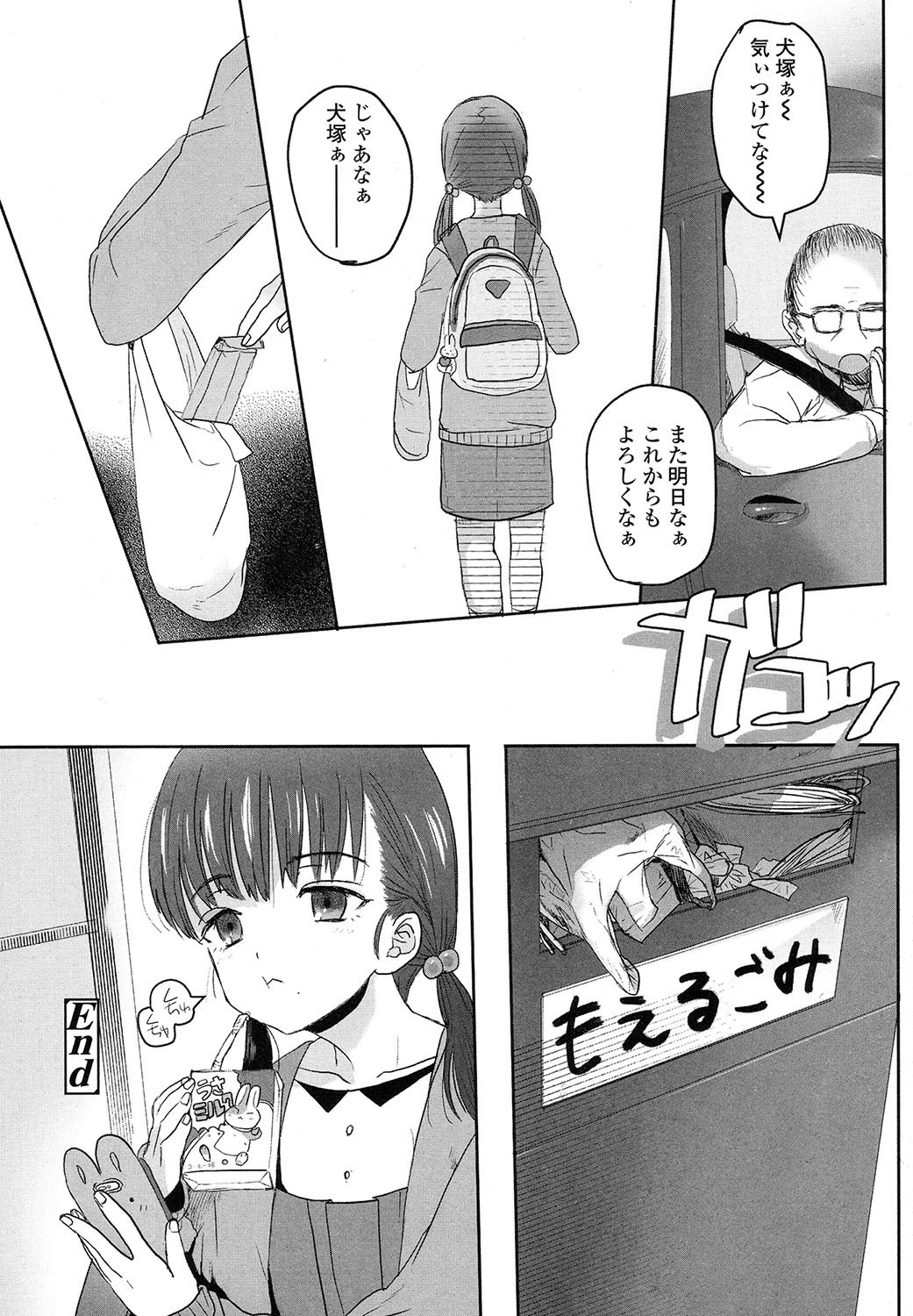 COMIC LO 2017年11月号 [DL版]