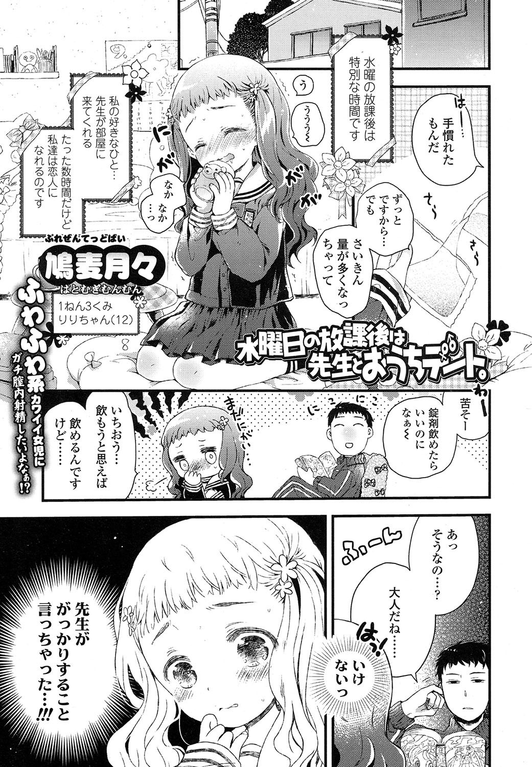 COMIC LO 2017年11月号 [DL版]