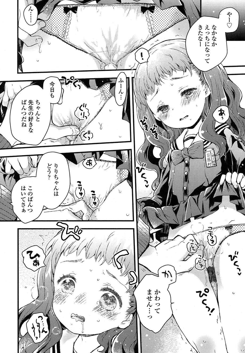 COMIC LO 2017年11月号 [DL版]