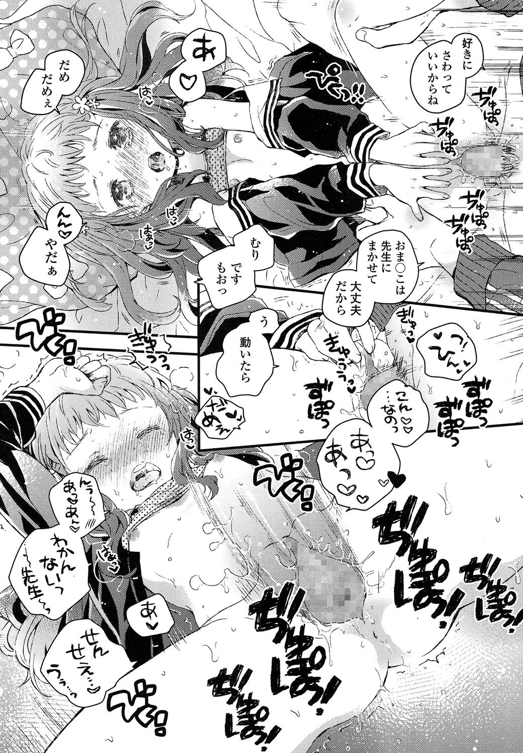 COMIC LO 2017年11月号 [DL版]