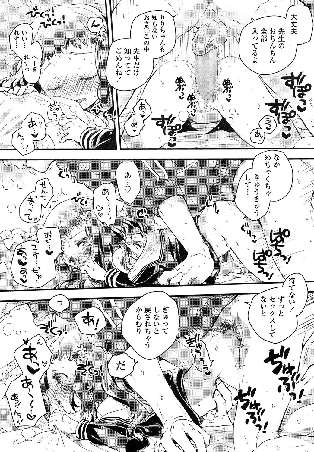 COMIC LO 2017年11月号 [DL版]