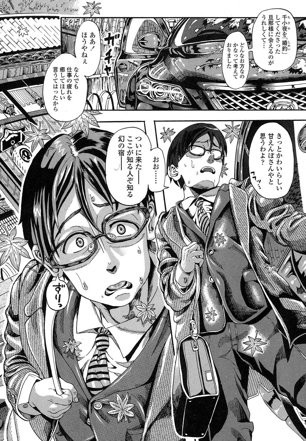 COMIC LO 2017年11月号 [DL版]