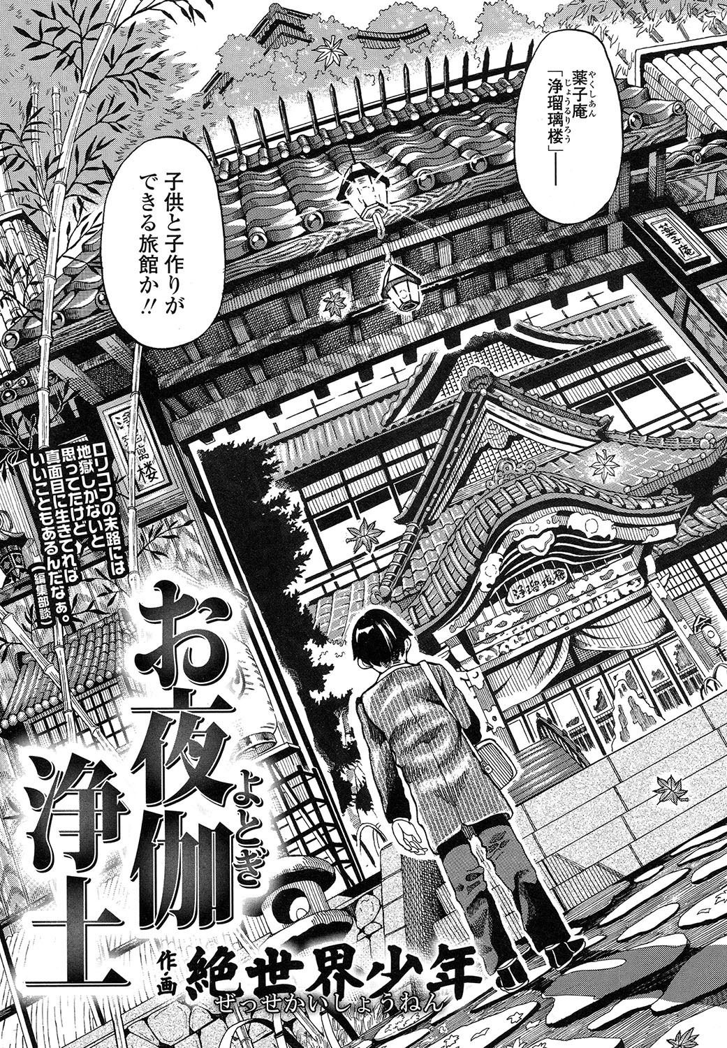 COMIC LO 2017年11月号 [DL版]