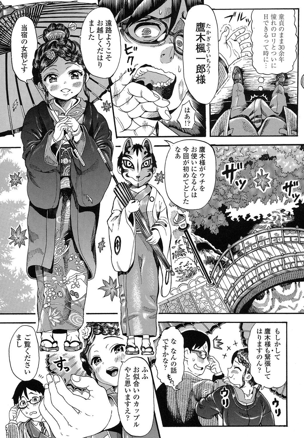 COMIC LO 2017年11月号 [DL版]