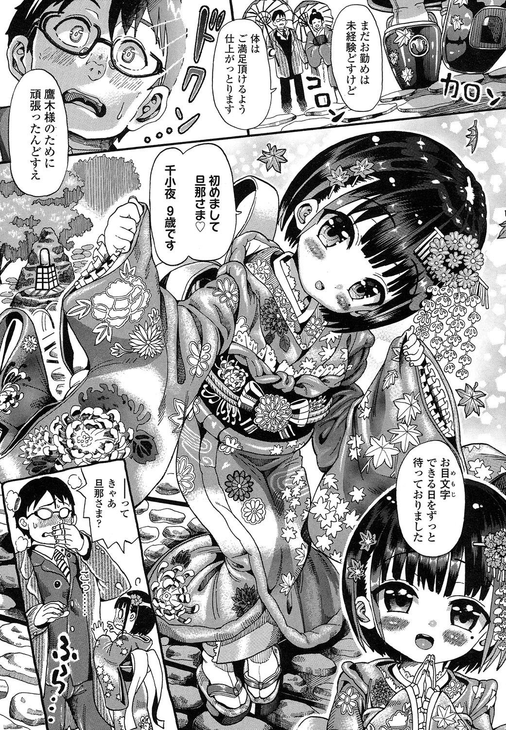 COMIC LO 2017年11月号 [DL版]