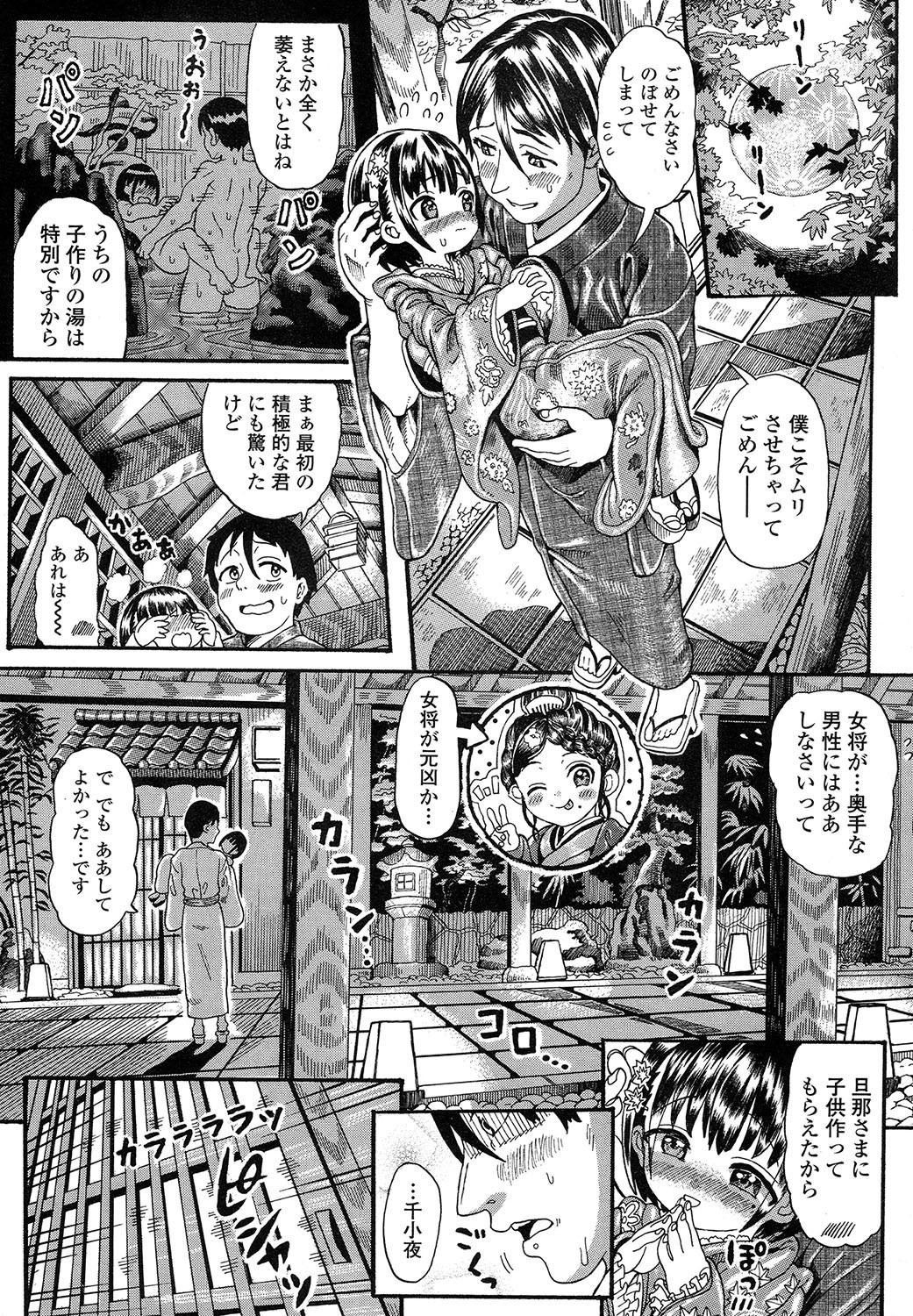 COMIC LO 2017年11月号 [DL版]