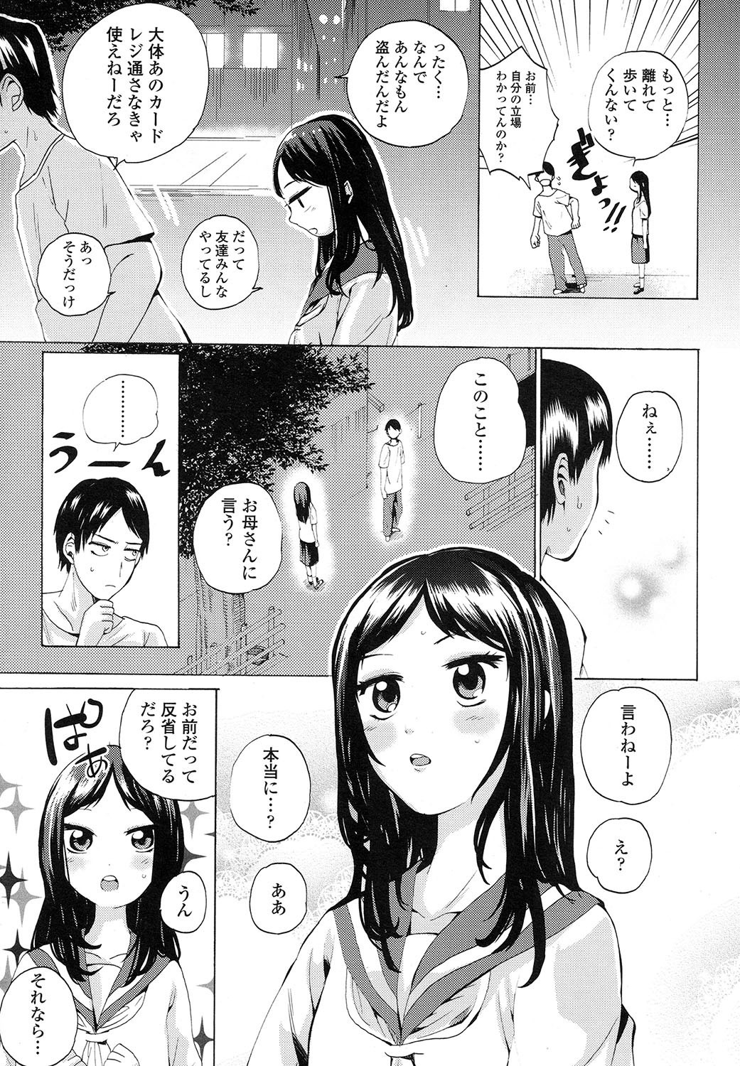 COMIC LO 2017年11月号 [DL版]