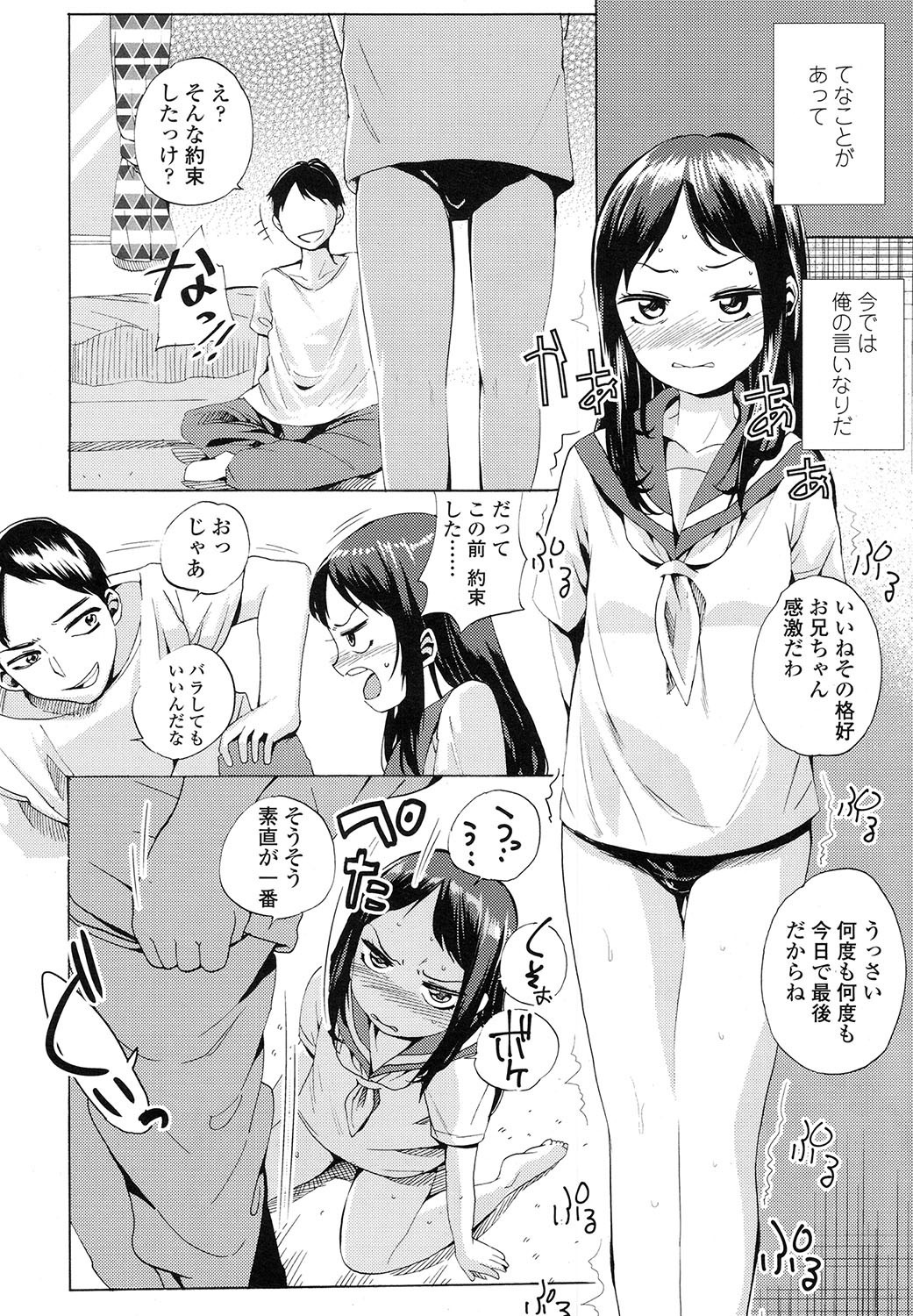 COMIC LO 2017年11月号 [DL版]