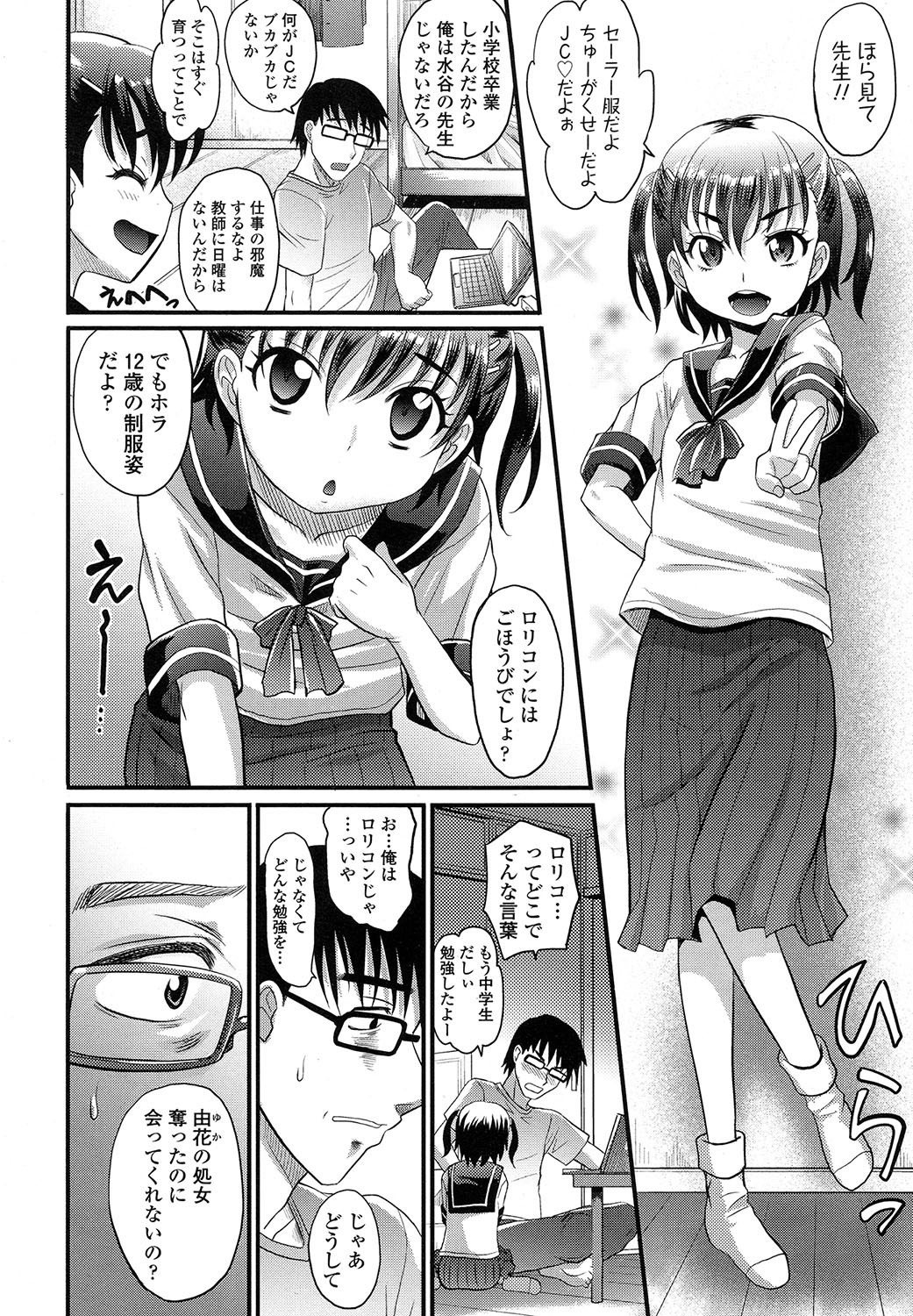 COMIC LO 2017年11月号 [DL版]