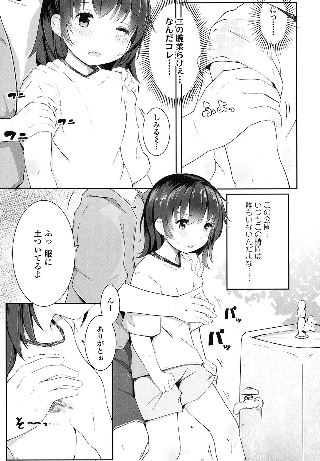 COMIC LO 2017年11月号 [DL版]