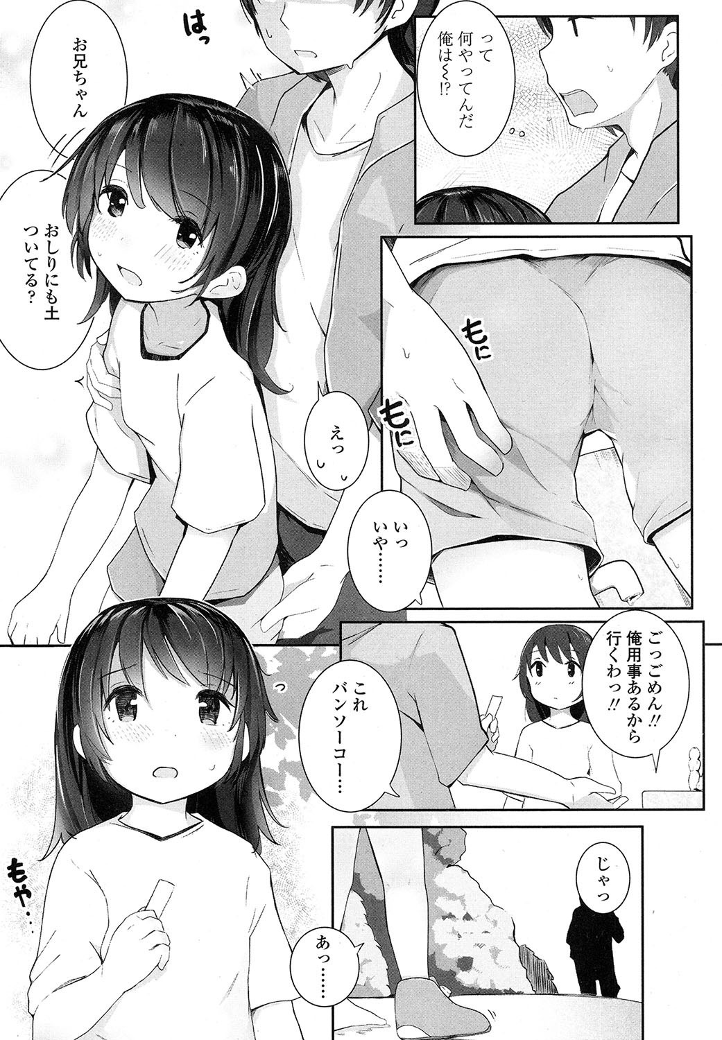 COMIC LO 2017年11月号 [DL版]