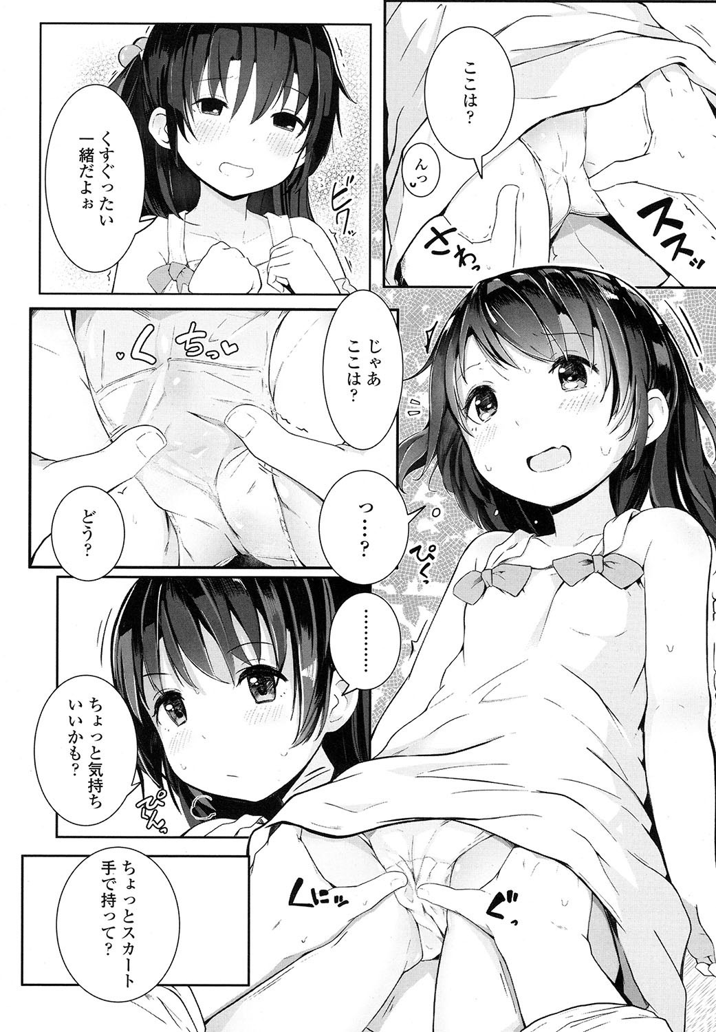 COMIC LO 2017年11月号 [DL版]