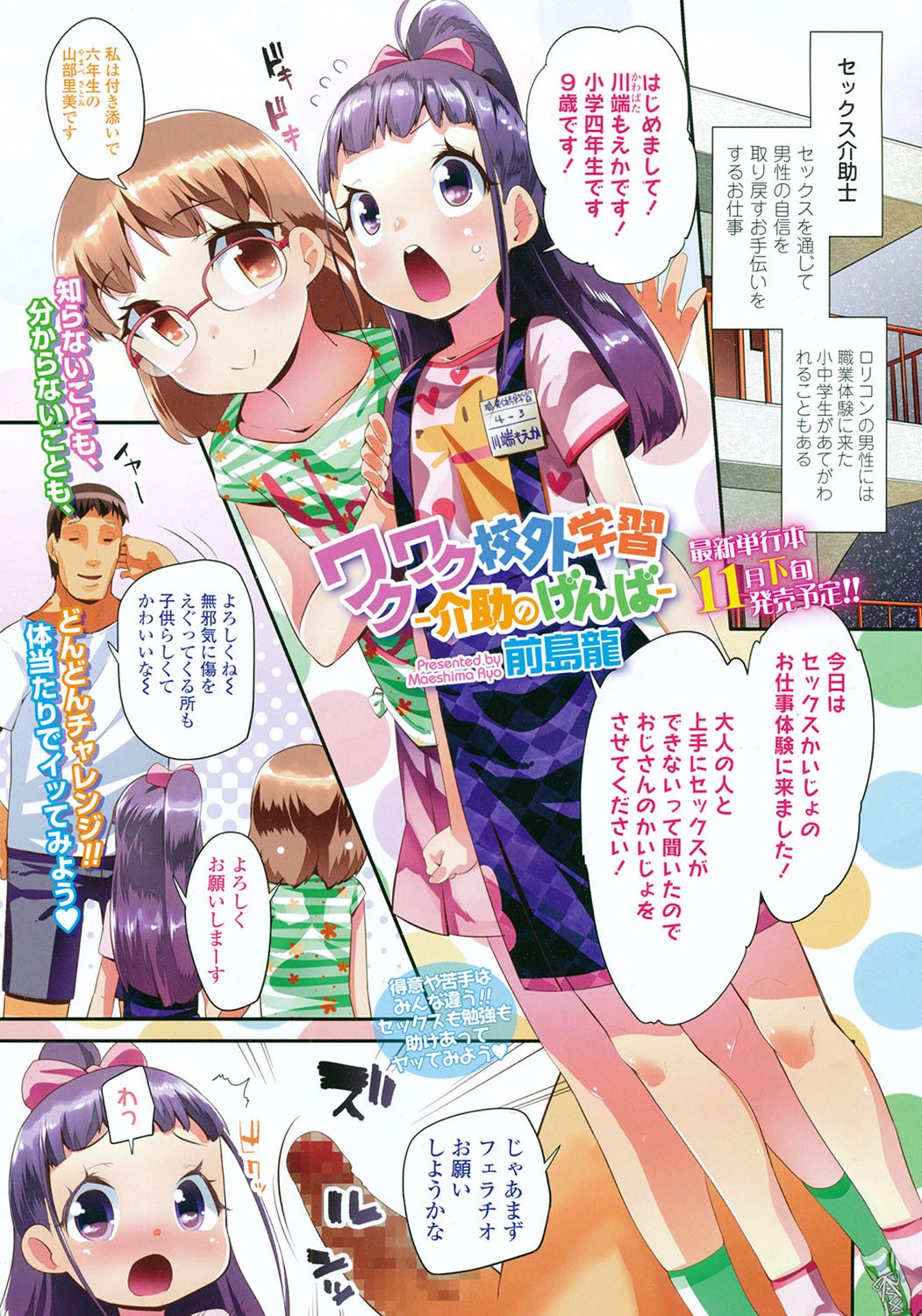 COMIC LO 2017年11月号 [DL版]