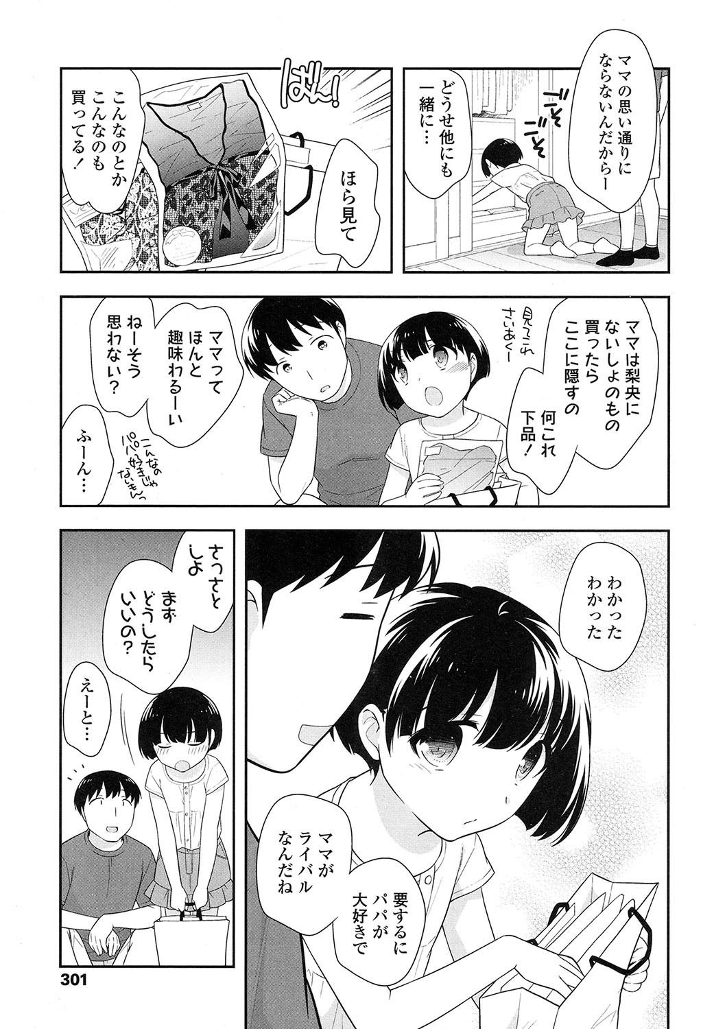 COMIC LO 2017年11月号 [DL版]