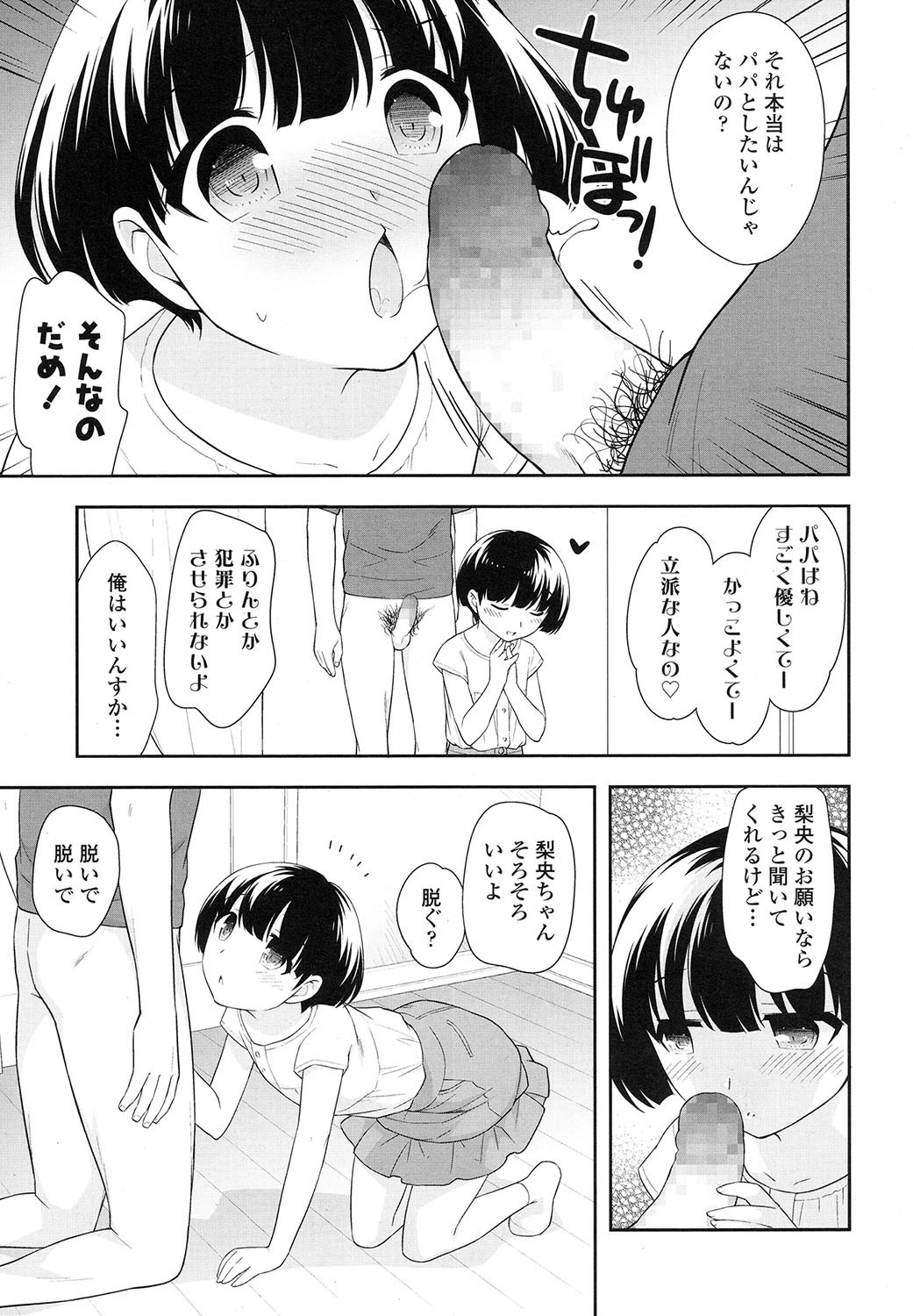 COMIC LO 2017年11月号 [DL版]