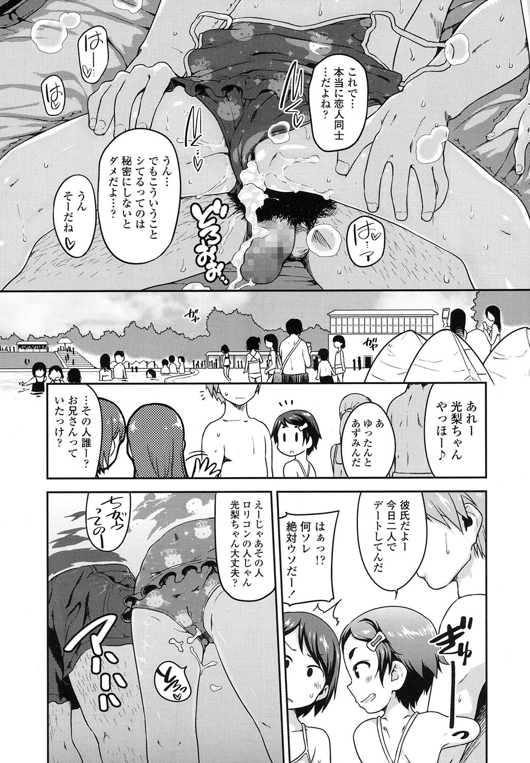 COMIC LO 2017年11月号 [DL版]